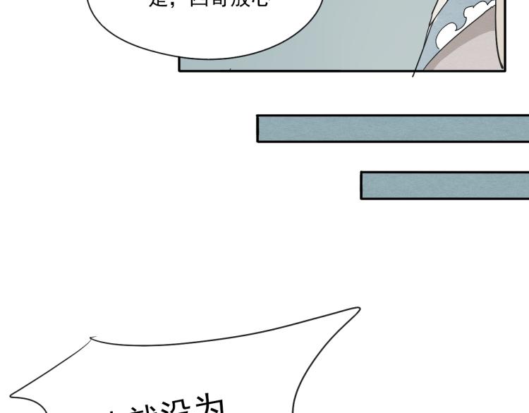 第51话 梨梨怀孕，蒋家决意助王爷大爷16