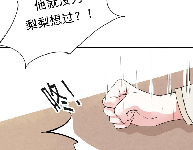 第51话 梨梨怀孕，蒋家决意助王爷大爷17