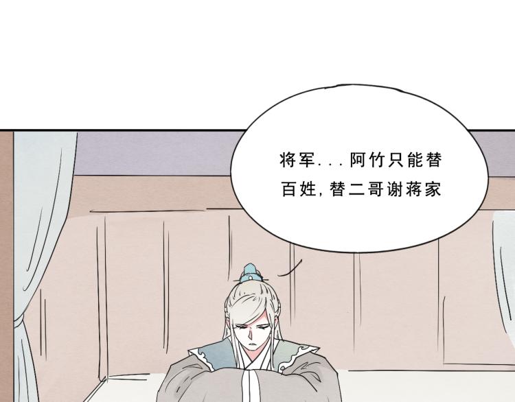 第51话 梨梨怀孕，蒋家决意助王爷大爷23