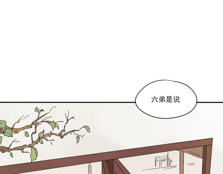 第51话 梨梨怀孕，蒋家决意助王爷大爷3