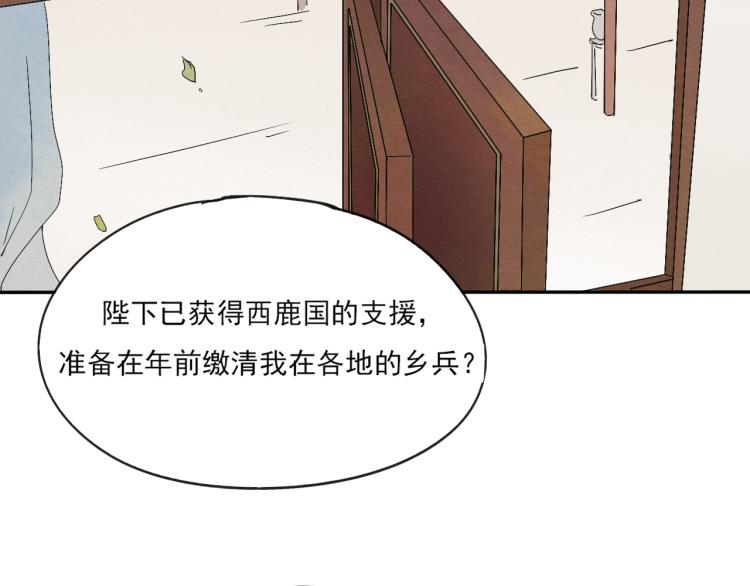 第51话 梨梨怀孕，蒋家决意助王爷大爷4