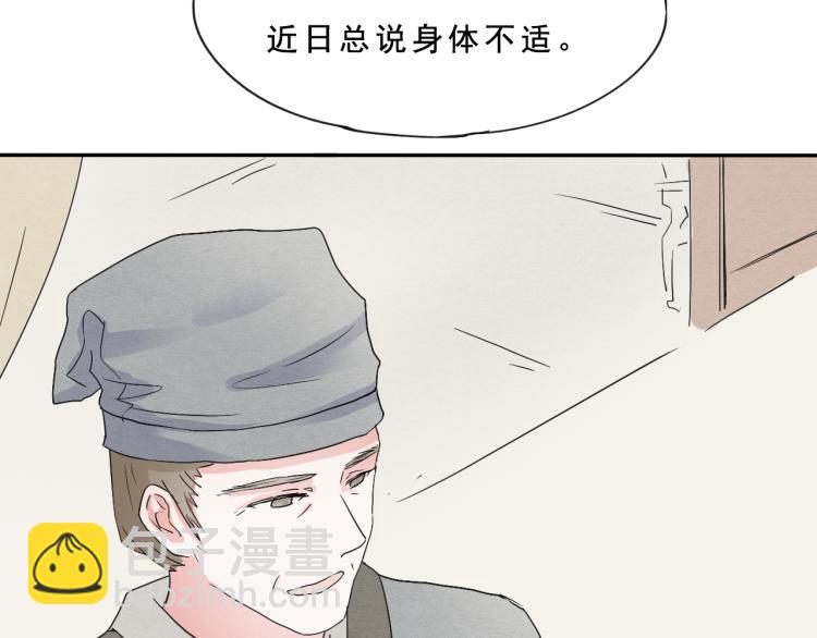 第51话 梨梨怀孕，蒋家决意助王爷大爷40