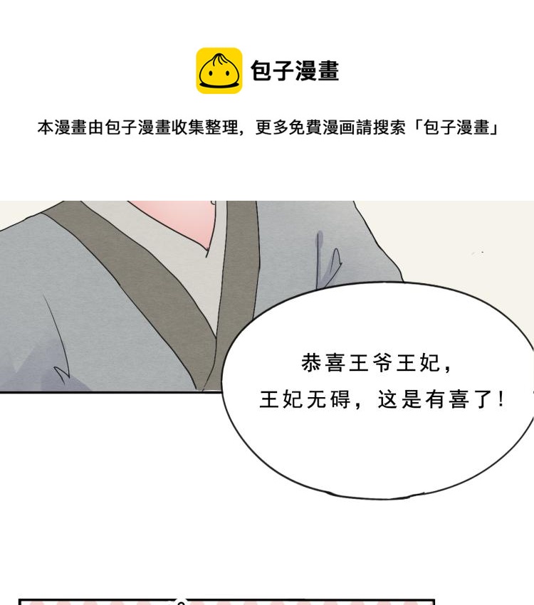 第51话 梨梨怀孕，蒋家决意助王爷大爷41