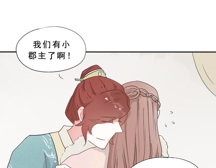 第51话 梨梨怀孕，蒋家决意助王爷大爷45