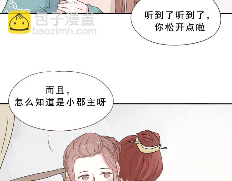 第51话 梨梨怀孕，蒋家决意助王爷大爷46