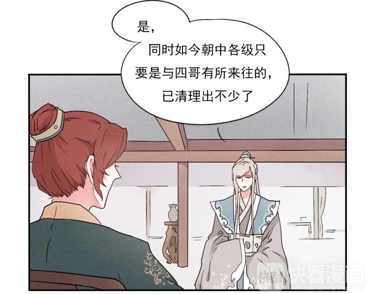 第51话 梨梨怀孕，蒋家决意助王爷大爷5