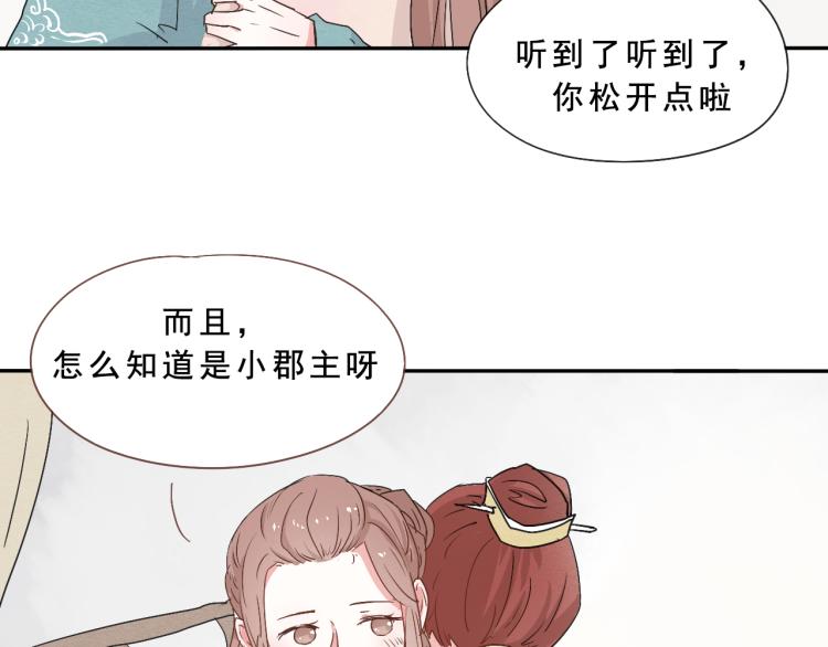 第51话 梨梨怀孕，蒋家决意助王爷大爷50