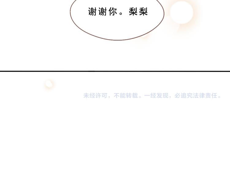 第51话 梨梨怀孕，蒋家决意助王爷大爷54