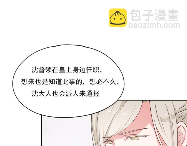 第51话 梨梨怀孕，蒋家决意助王爷大爷6