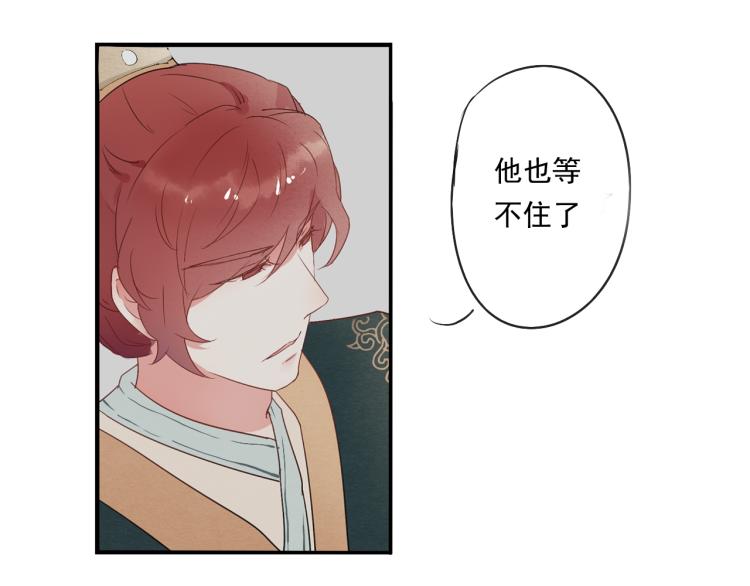 第51话 梨梨怀孕，蒋家决意助王爷大爷8