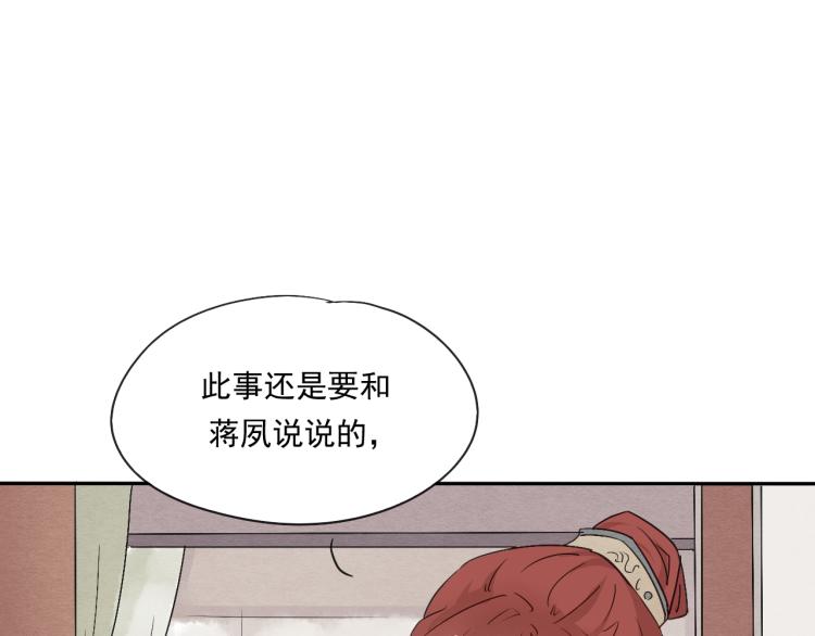 第51话 梨梨怀孕，蒋家决意助王爷大爷9