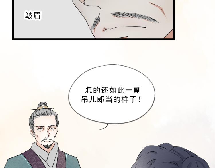 第52话 你我二人，共度余生14