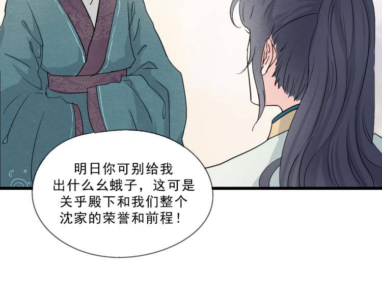 第52话 你我二人，共度余生15