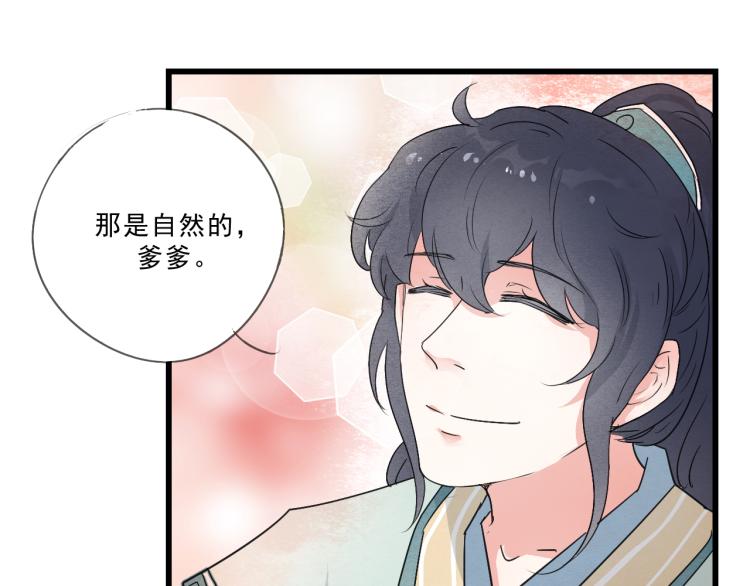 第52话 你我二人，共度余生16