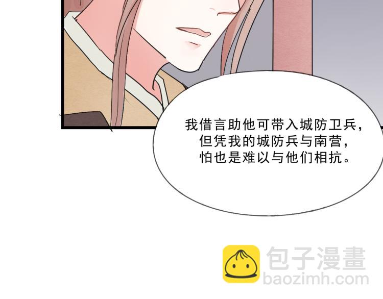 第52话 你我二人，共度余生21