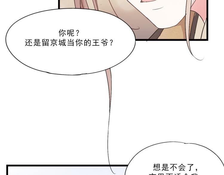 第52话 你我二人，共度余生30