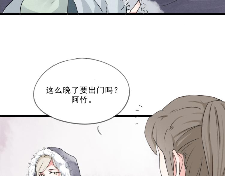 第52话 你我二人，共度余生35