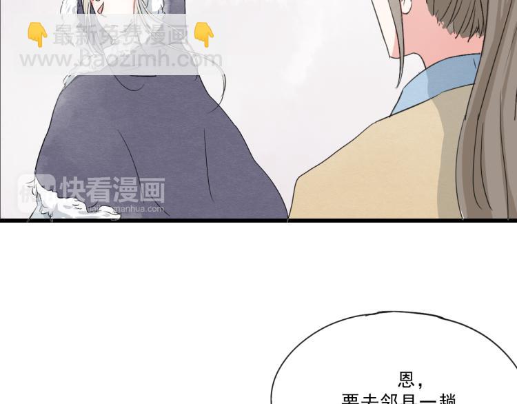 第52话 你我二人，共度余生36