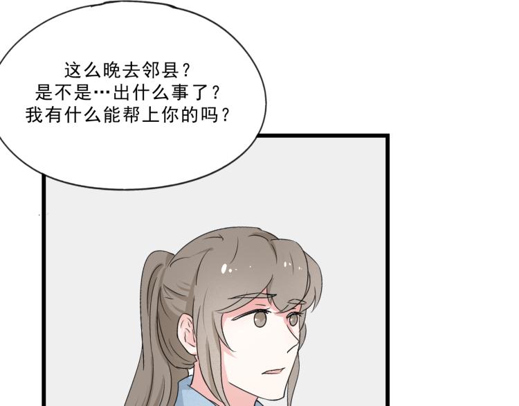 第52话 你我二人，共度余生38
