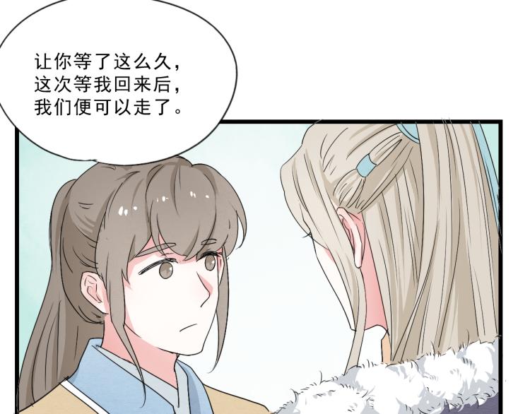 第52话 你我二人，共度余生41