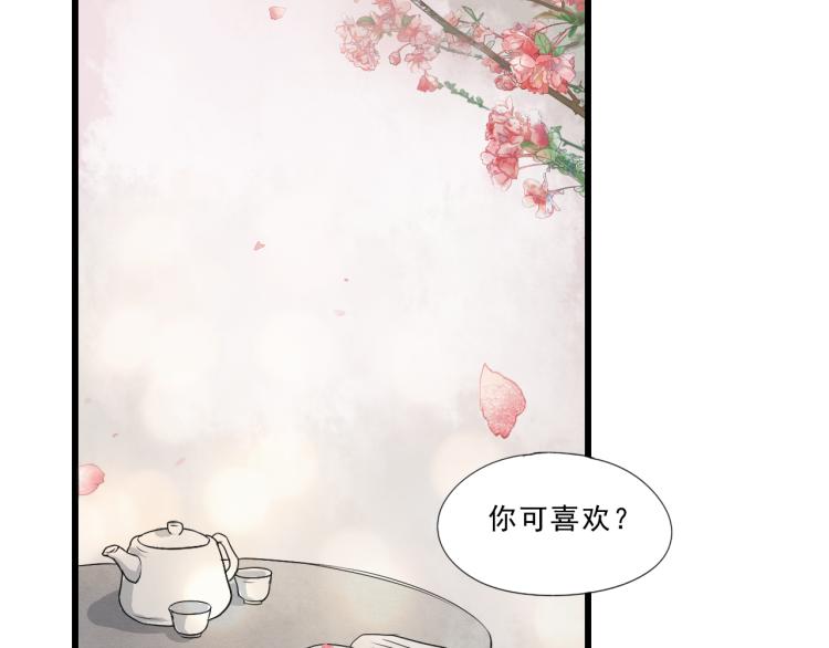 第52话 你我二人，共度余生52
