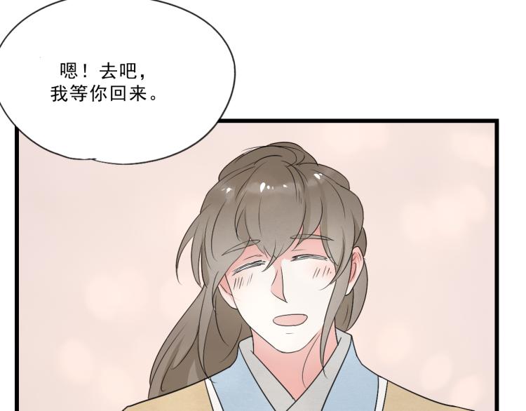 第52话 你我二人，共度余生55