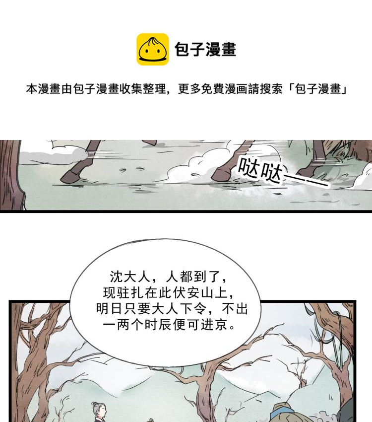 第52话 你我二人，共度余生6