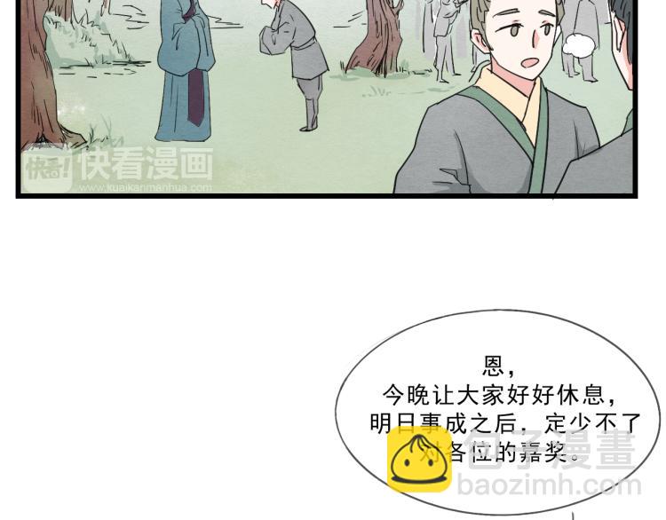 第52话 你我二人，共度余生7