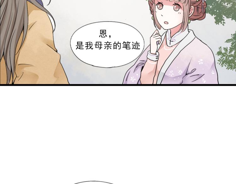第54话 梨梨被带走11