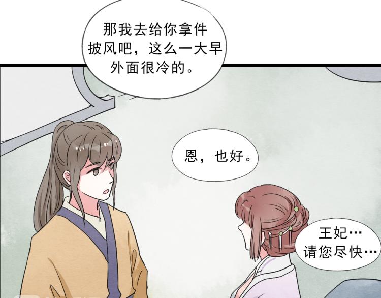第54话 梨梨被带走12