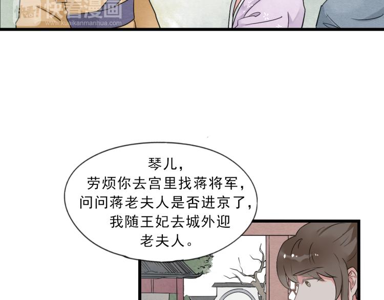 第54话 梨梨被带走13