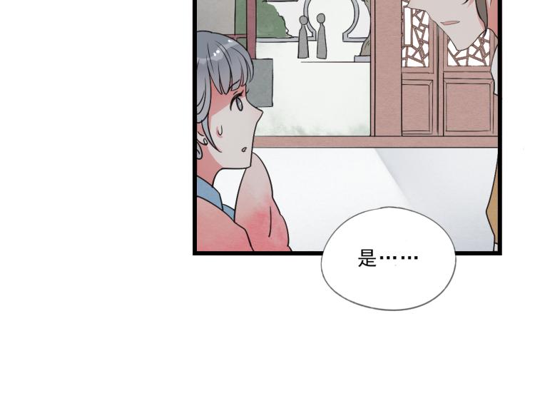 第54话 梨梨被带走14