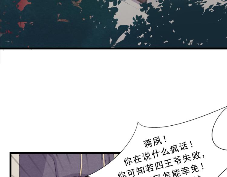 第54话 梨梨被带走17