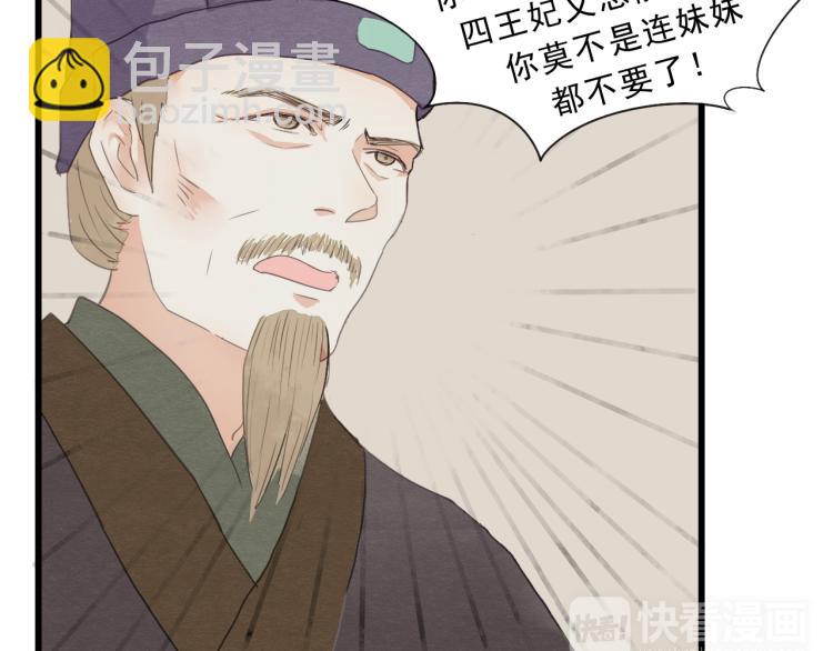 第54话 梨梨被带走18