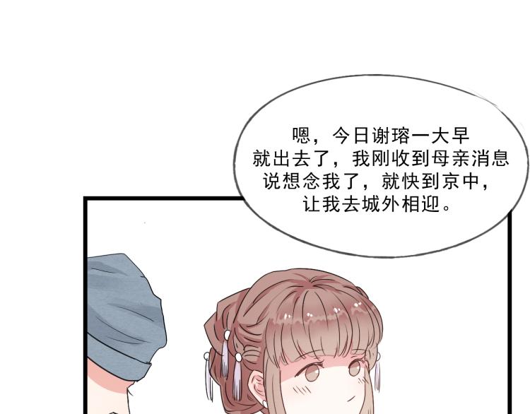 第54话 梨梨被带走2