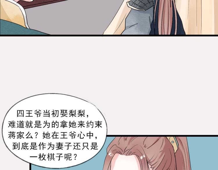 第54话 梨梨被带走21