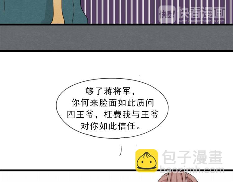 第54话 梨梨被带走24