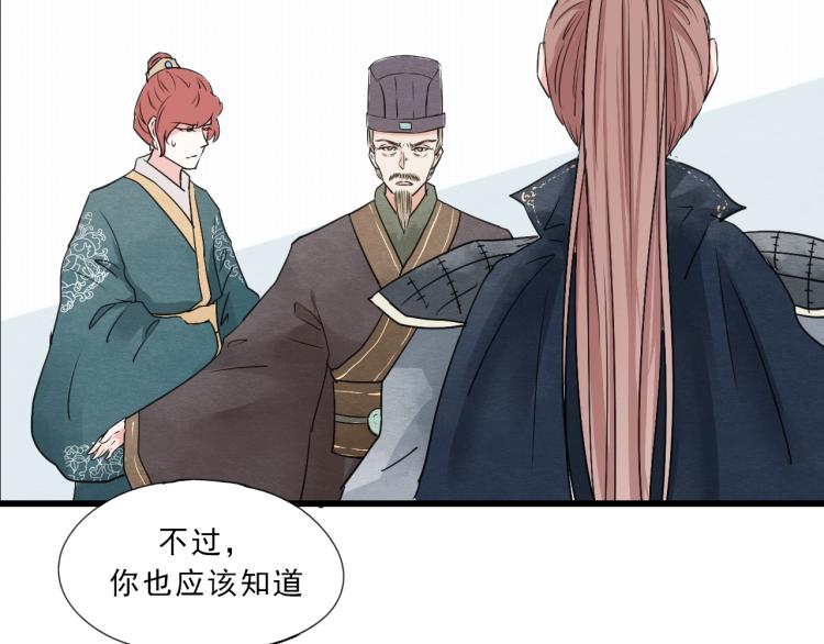 第54话 梨梨被带走25
