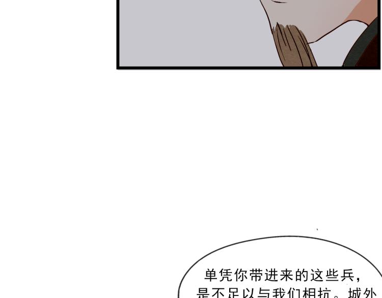 第54话 梨梨被带走27