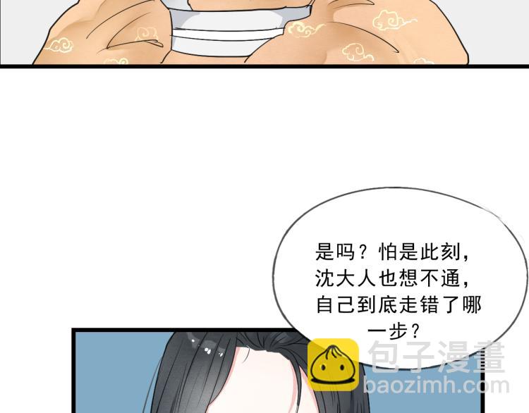第54话 梨梨被带走31