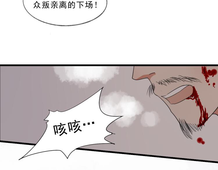 第54话 梨梨被带走33