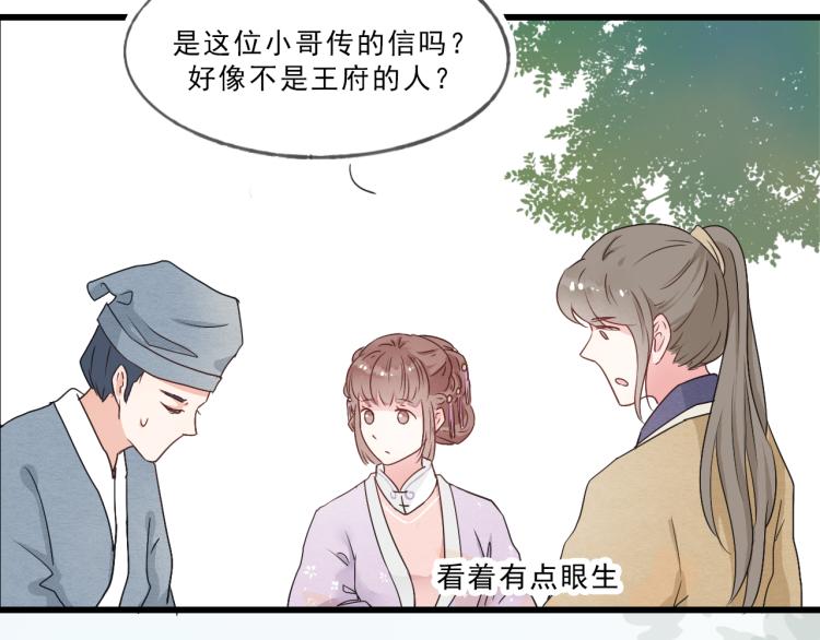 第54话 梨梨被带走4