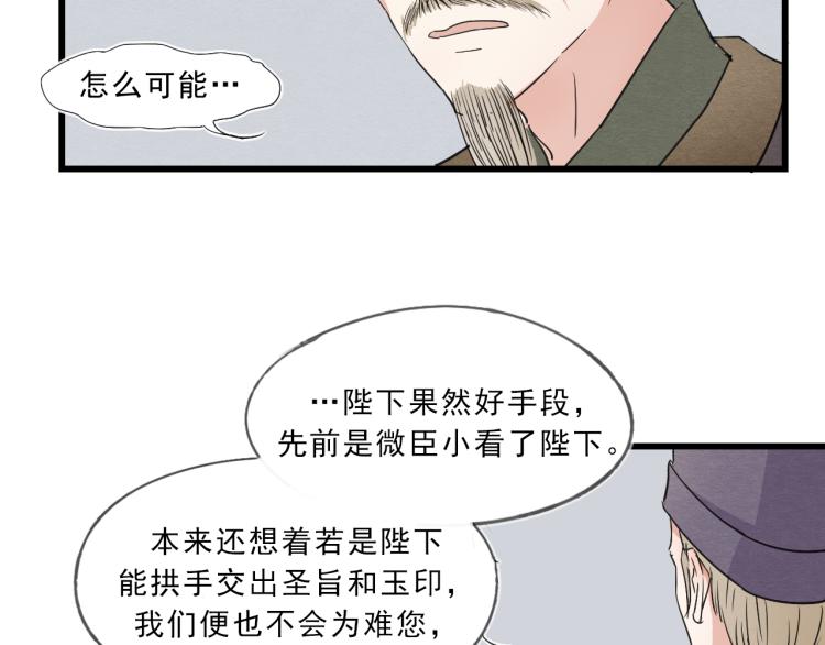 第54话 梨梨被带走41