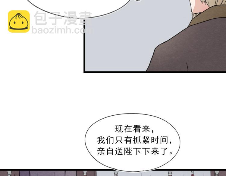 第54话 梨梨被带走42