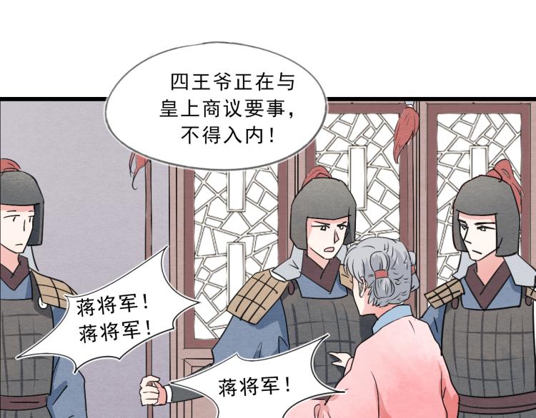 第54话 梨梨被带走46