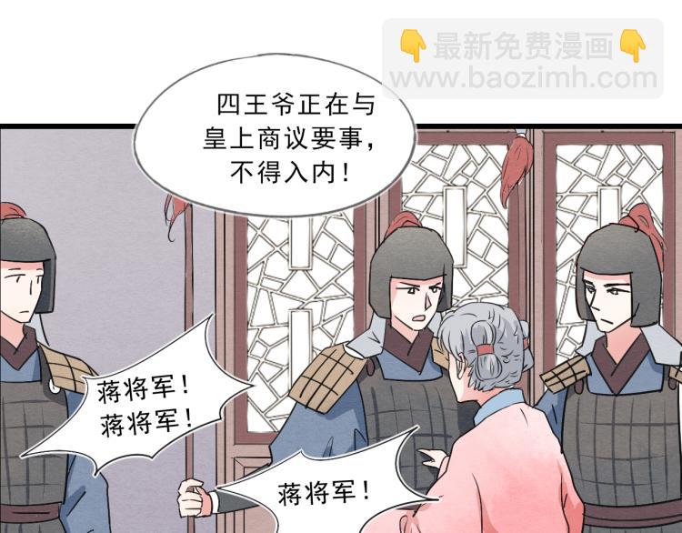 第54话 梨梨被带走50