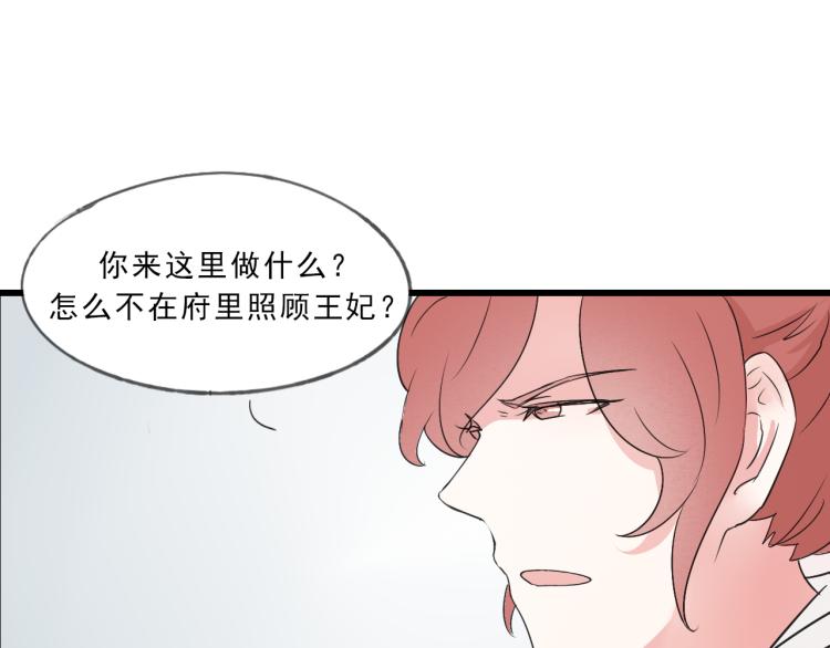 第54话 梨梨被带走54