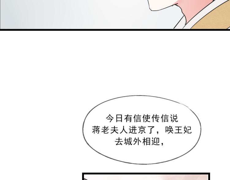 第54话 梨梨被带走55