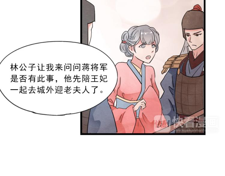 第54话 梨梨被带走56