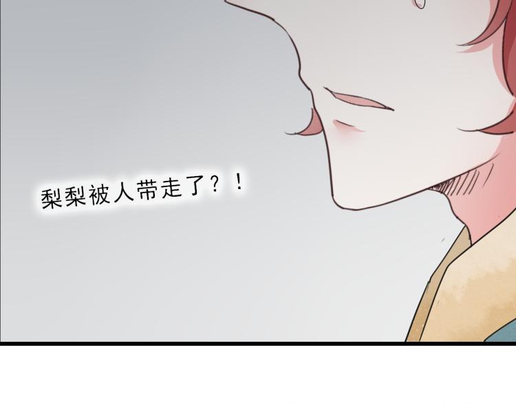第54话 梨梨被带走62